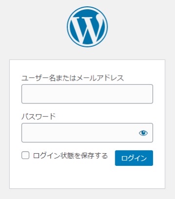 ステップ5：Wordpressの管理画面にログインしよう