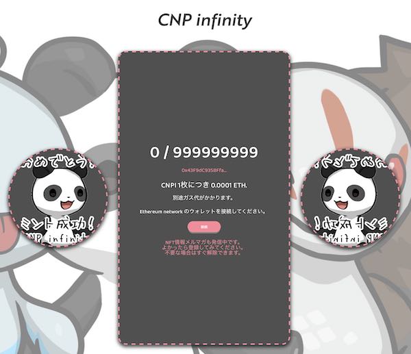 CryptoNinja Partners infinity