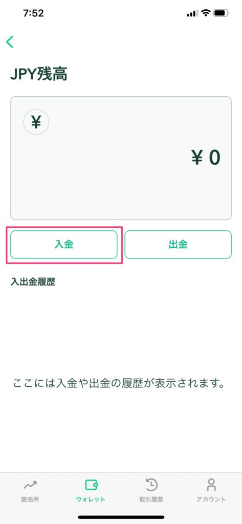 入金