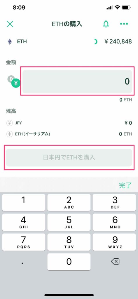 入金