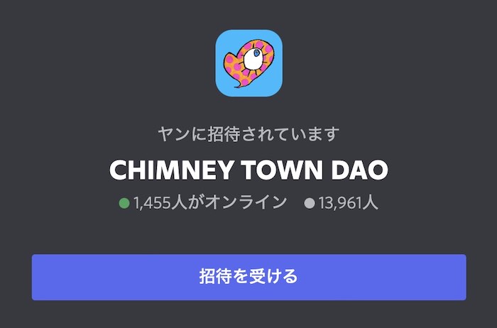 CHIMNEY TOWN DAO(チムニータウンダオ)