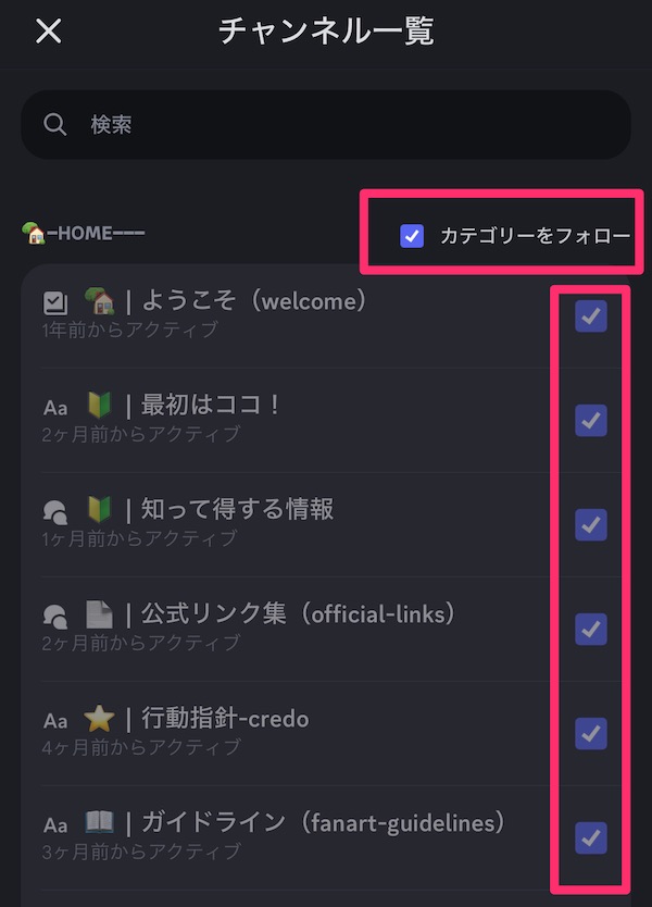 Discord(ディスコード)の使い方でよくある質問と回答