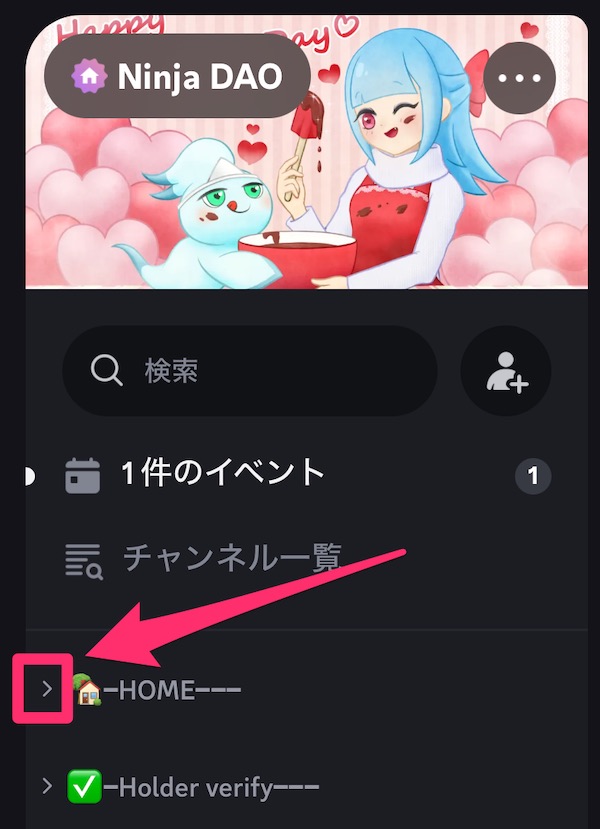 Discord(ディスコード)の使い方でよくある質問と回答