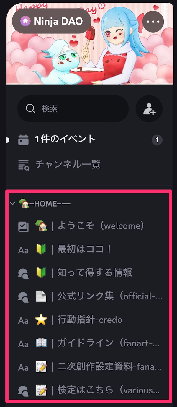 Discord(ディスコード)の使い方でよくある質問と回答