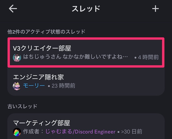 Discord(ディスコード)の使い方でよくある質問と回答