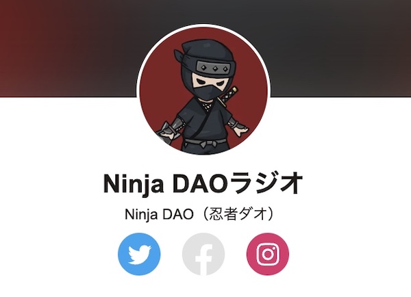 Ninja DAOラジオ