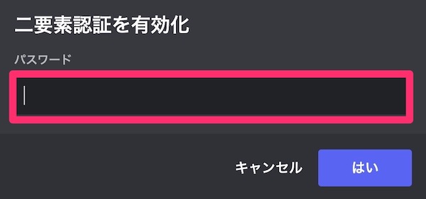 Discordの初期設定