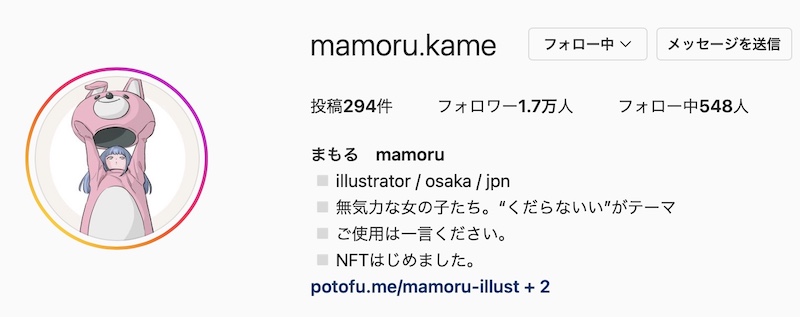 休日イラストレーター mamoru （まもる）さんとは