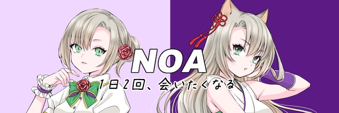 朝と夜で変化するNFT：Ninja Otome by Akezima（NOA）とは？