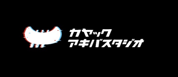 CNP忍界大戦（仮）を開発する株式会社カヤックアキバスタジオ