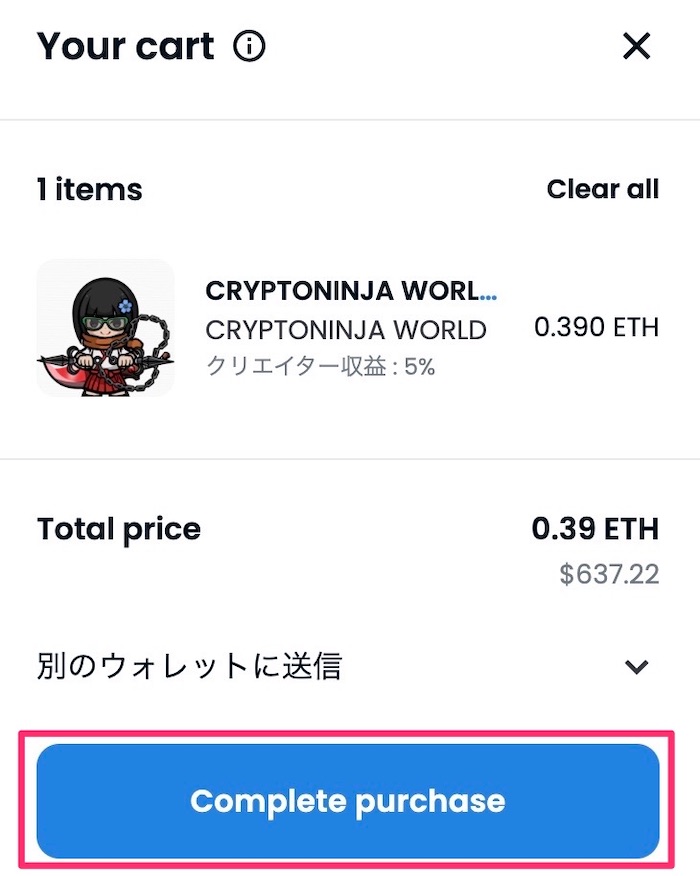 【NFT】CRYPTONINJA WORLD（CNW）の販売サイトで買う