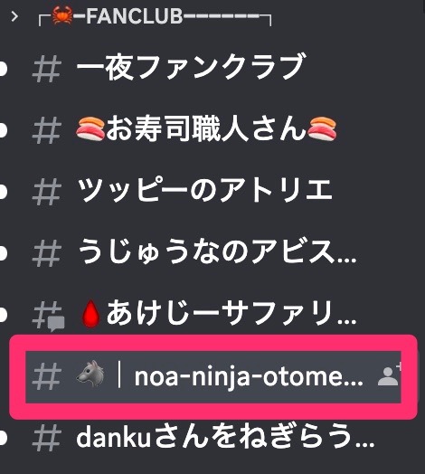 Ninja Otome by Akezima（NOA）最新情報の入手方法
