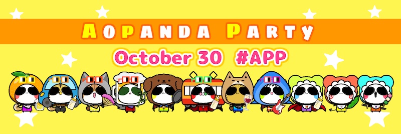 【NFT】Aopanda Party（APP：あおぱんだパーティー）の特徴と将来性を解説