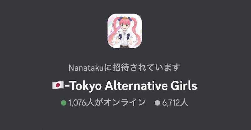 【NFT】Tokyo Alternative Girls（TAG）最新情報の入手方法