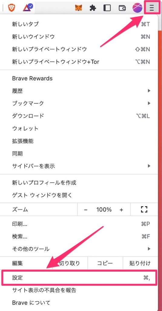 ステップ1：Braveブラウザをダウンロードする