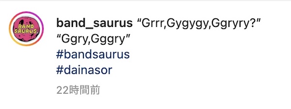 バンドザウルスが使う言葉は「ガオ（ギャオ）語」