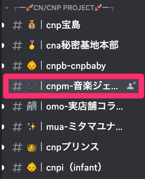 【音楽NFT】CNP Music（CNPM）最新情報の入手方法