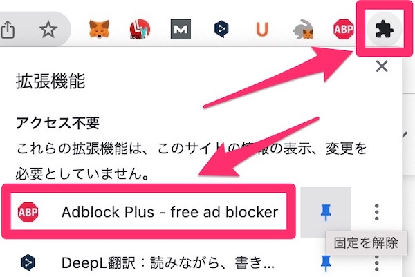 もし、Adblock Plusを導入する場合の手順です