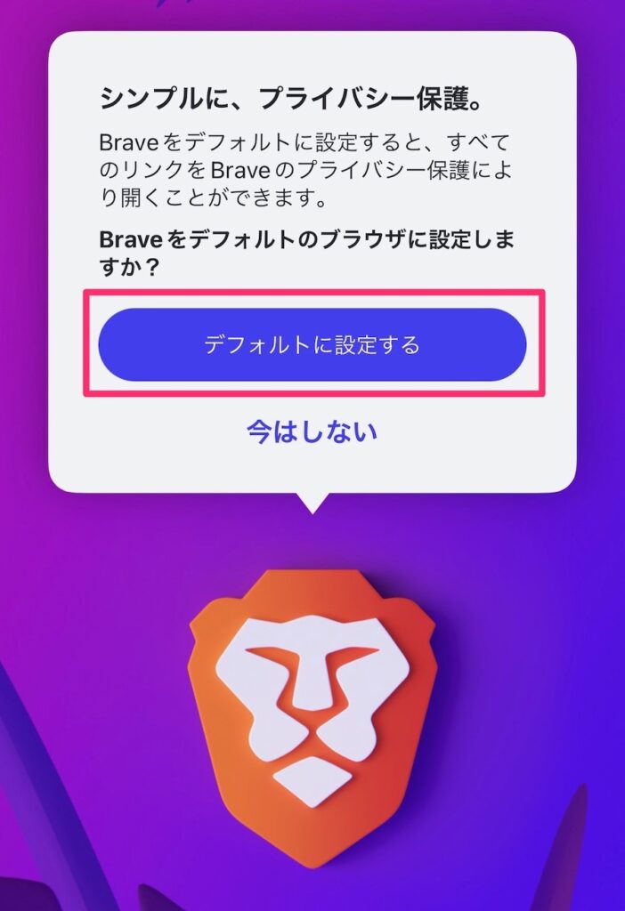 【スマホ】BraveでYouTube広告をブロックする方法