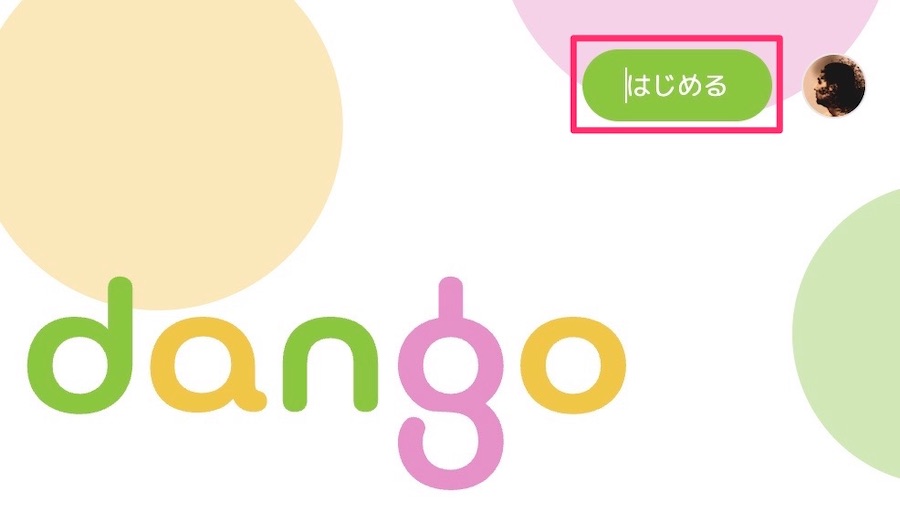 【企画者】dangoでNFT Giveawayを実施する手順