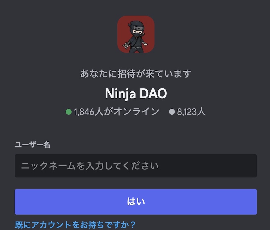 クリプトニンジャのNFTコミュニティ「NinjaDAO」