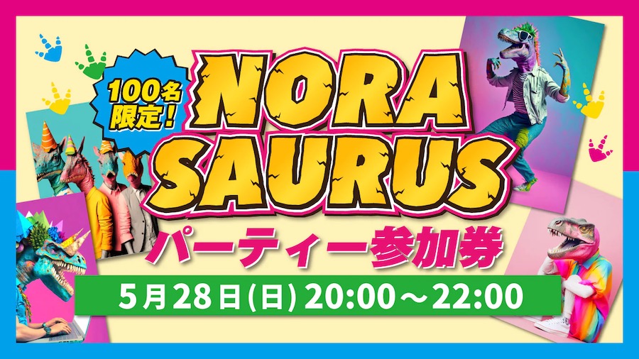 バンドザウルスの展示会「NORA SAURUS（ノラザウルス）」