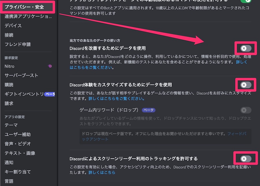 Discordの動作が重いから軽くしたい