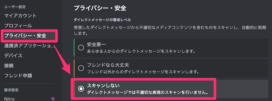 Discordの動作が重いから軽くしたい