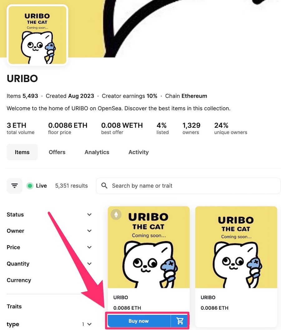 URIBO（うりぼー）の販売サイトで購入する