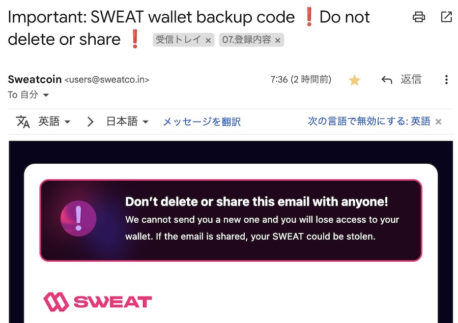SweatcoinとSweat Wallet（ウォレット）が連携できない場合