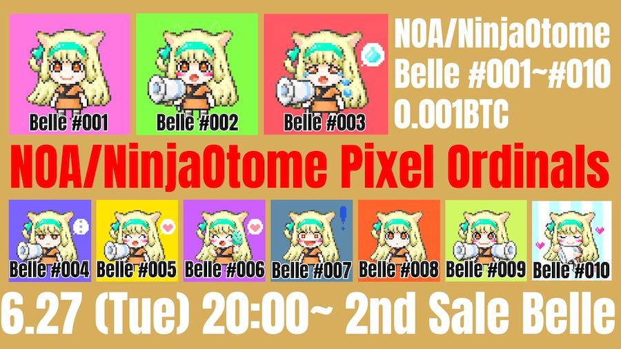 NOA/NinjaOtome Pixel Ordinals（ノア/ニンジャ乙女ピクセル オーディナルズ）
