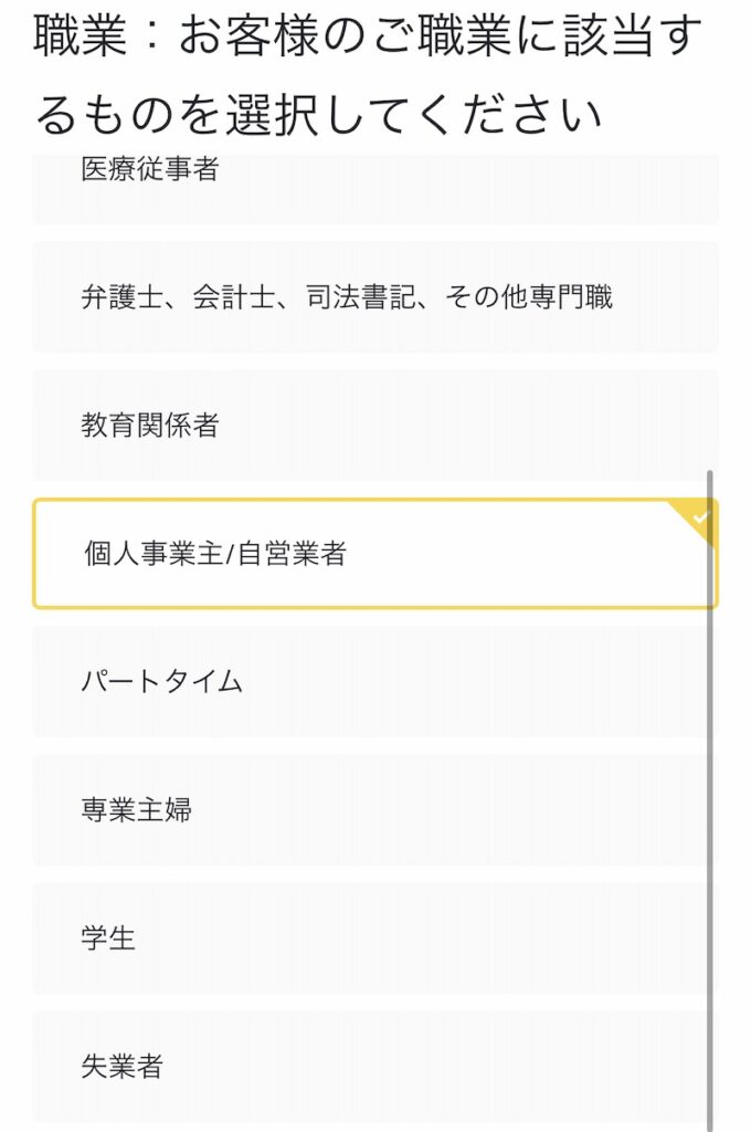 【招待ID】Binance Japan(バイナンスジャパン)の口座開設｜日本上陸 | バンドマンと音楽NFT