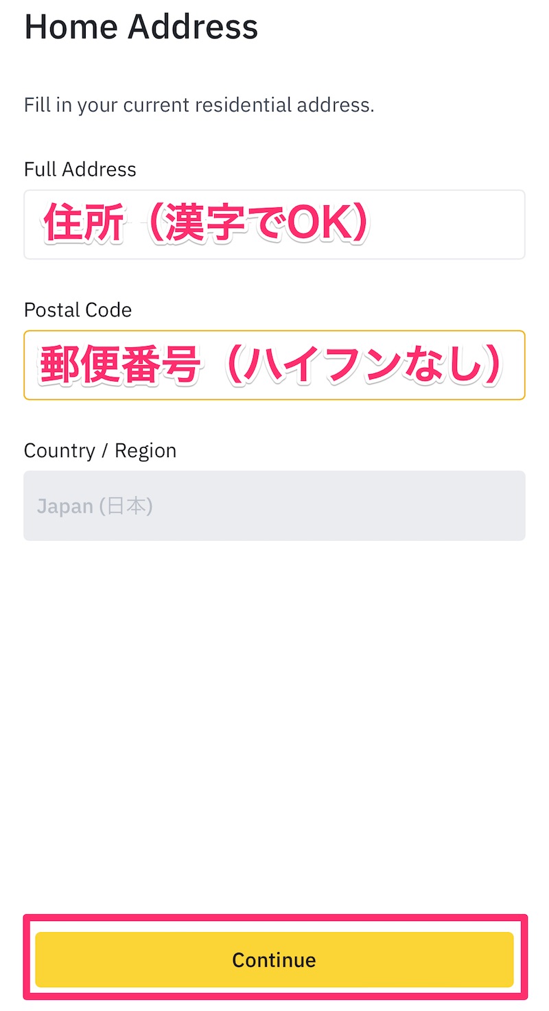 グローバル版から日本国内居住者向けプラットフォームの移行手順