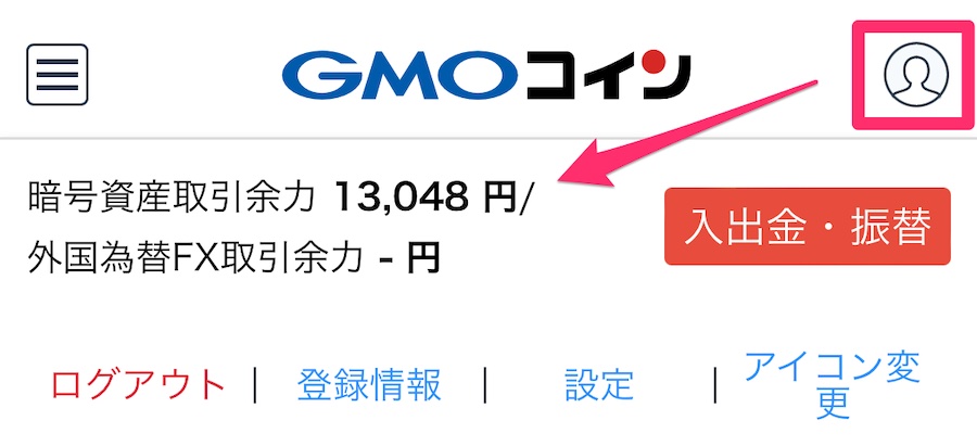 GMOコインに日本円を入金する