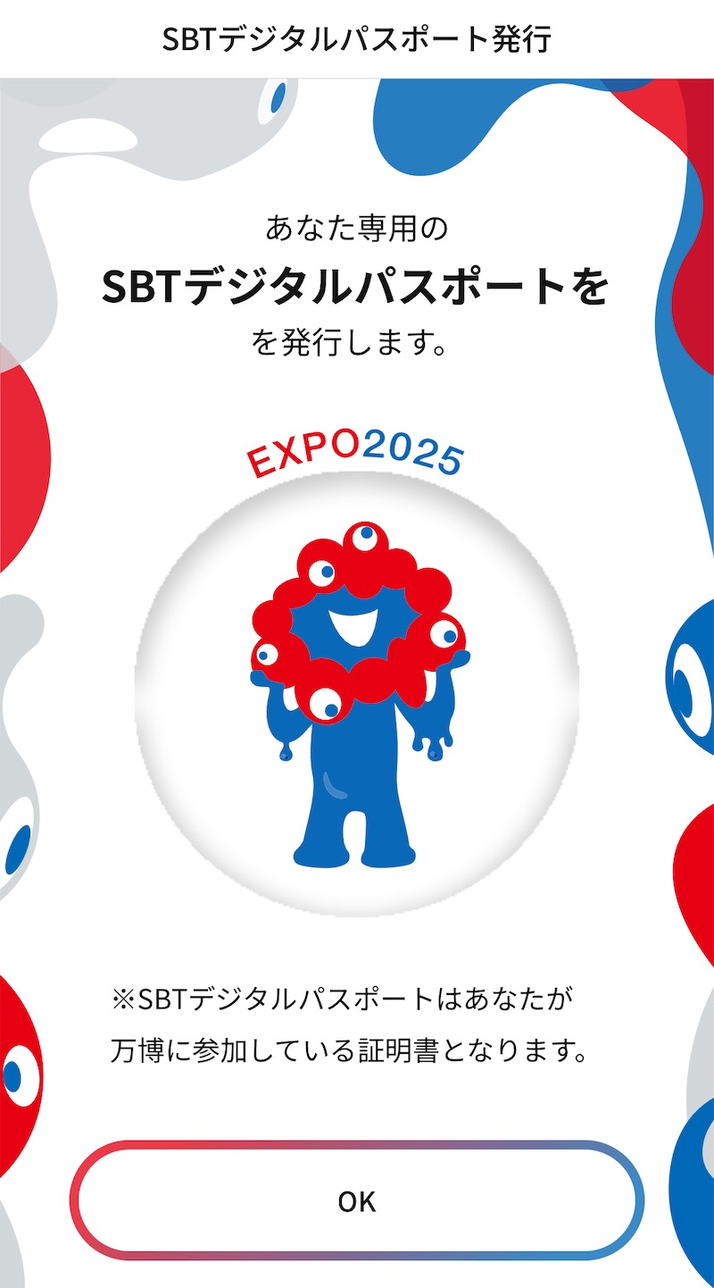 EXPO2025デジタルウォレットの始め方