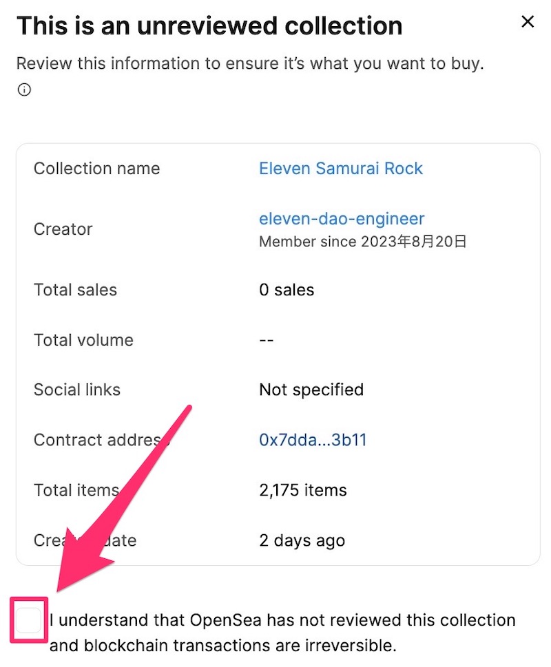 【NFT】11×SAMURAI×ROCK(ESR)を販売サイトで買う