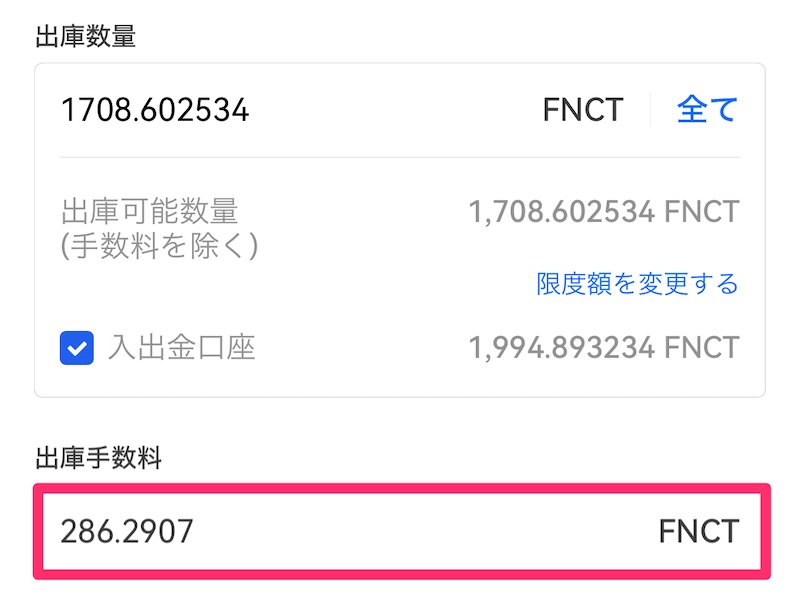 FNCTはFiNANCiE(フィナンシェ)ポイントが4％OFF