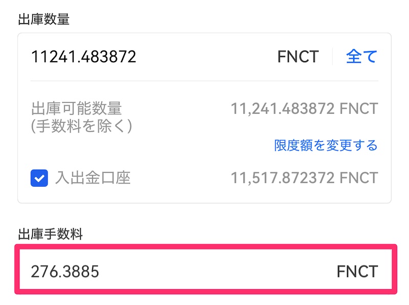 FNCTはFiNANCiE(フィナンシェ)ポイントが4％OFF