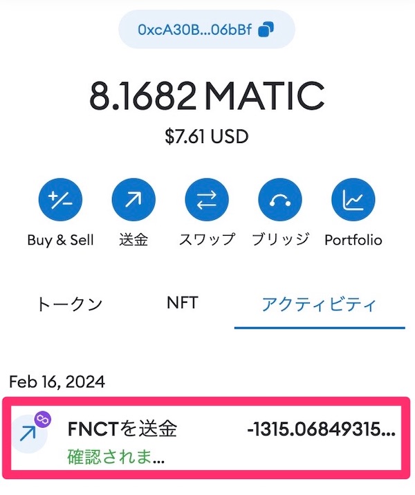 仮想通貨FNCTでFiNANCiE(フィナンシェ)ポイントを買う手順