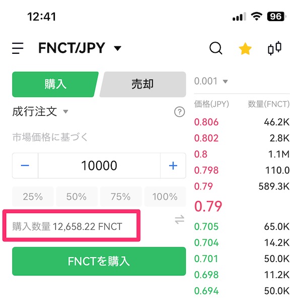仮想通貨(暗号資産)FNCTでFiNANCiE(フィナンシェ)ポイント購入の注意点