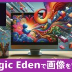 Magic Eden(マジックエデン)でNFT画像を簡単保存！完全ガイド