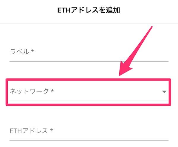 送金先をOptimismに指定する