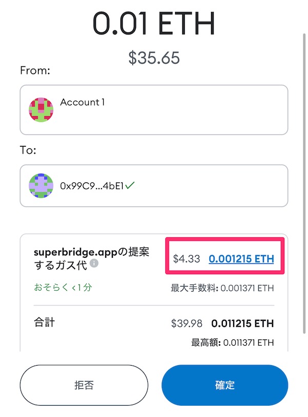 ブリッジとbitbankの手数料比較