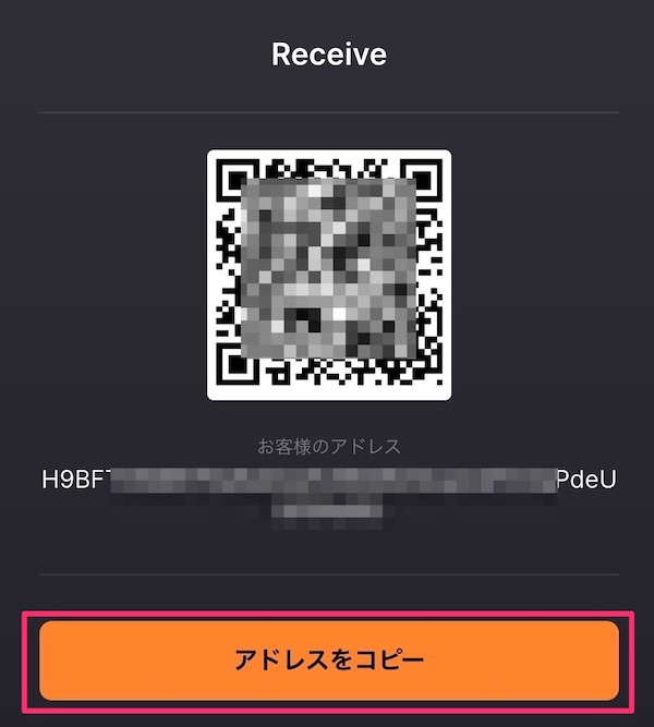 Solana Wallet(ソラナウォレット)の使い方