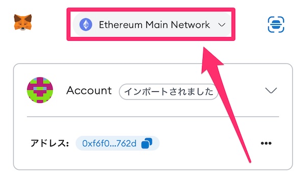 メタマスクで金額が表示されない原因と対策