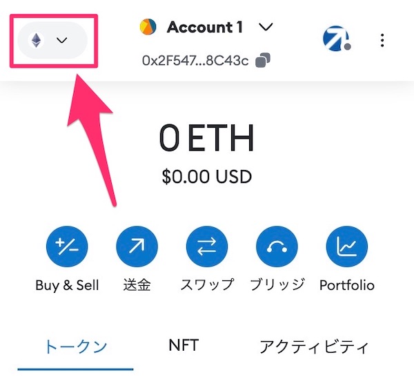 メタマスクで金額が表示されない原因と対策