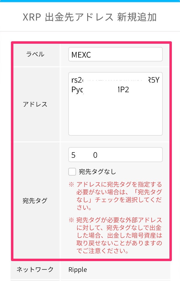 仮想通貨SNPTの買い方