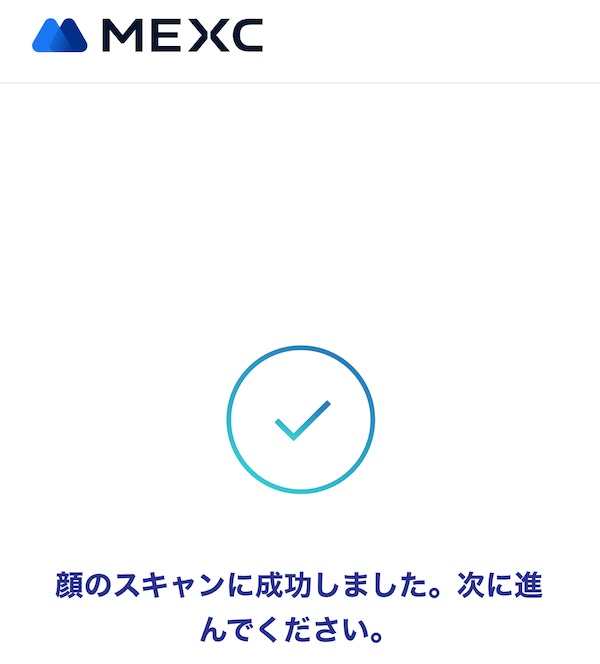 MEXC口座開設の手順