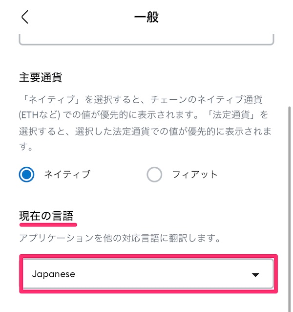 メタマスク日本語化の手順と初期設定