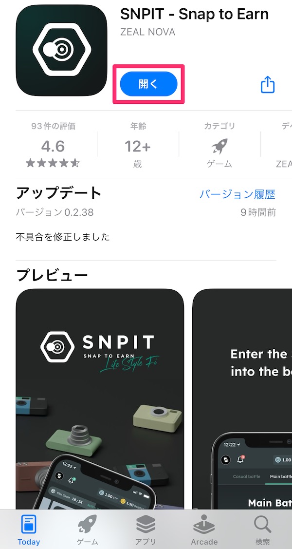 SNPITの始め方